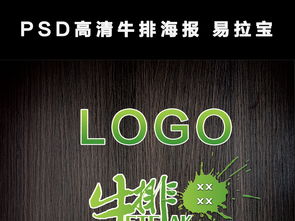 PSD高清牛排海報與易拉寶X展架設計服務，專業代理，助力餐飲營銷