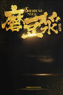 早餐廣告設計素材全攻略 從靈感激發到高效下載